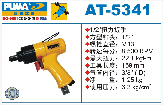 AT-5341