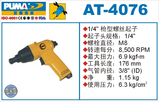 AT-4076