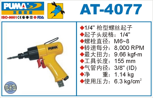 AT-4077