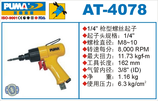 AT-4078