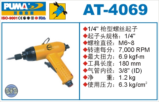 AT-4069