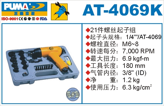 AT-4069K