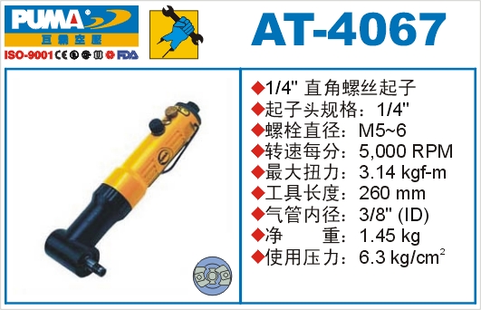 AT-4067