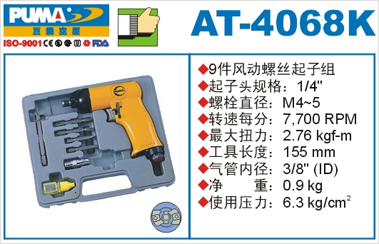 AT-4068K