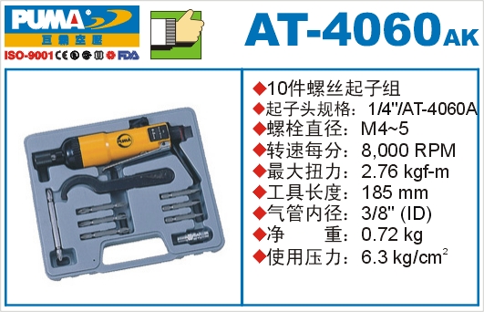 AT-4060AK