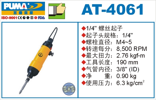 AT-4061
