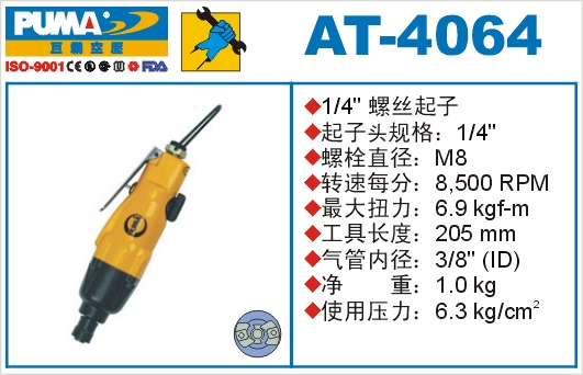 AT-4064