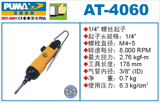 AT-4060