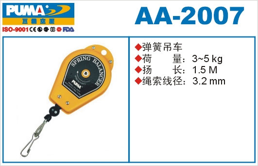 AA-2007