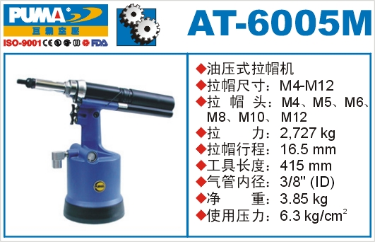 AT-6005