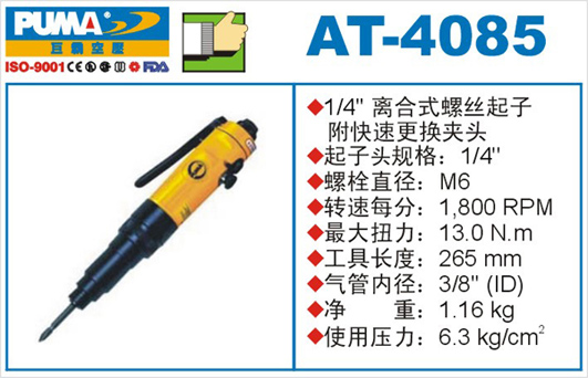 AT-4085