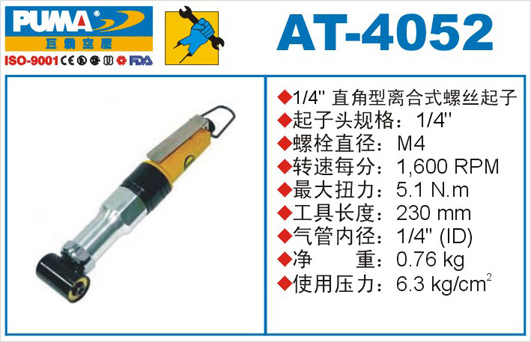 AT-4052