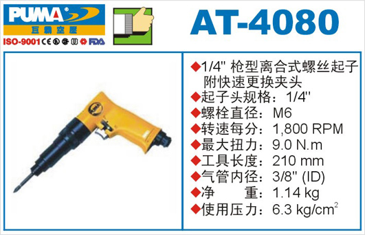 AT-4080