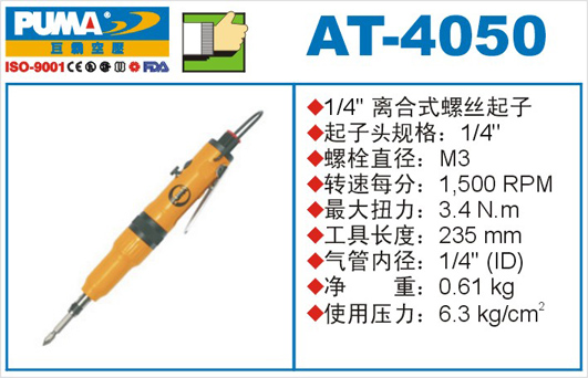 AT-4050