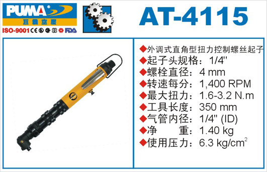 AT-4115