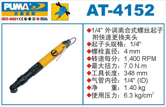 AT-4152