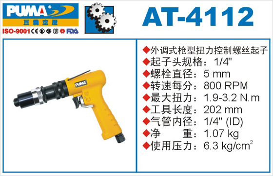 AT-4112