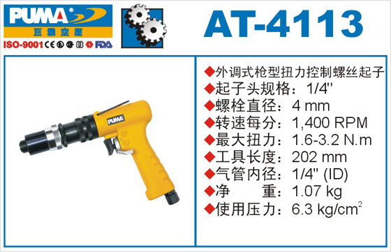 AT-4113