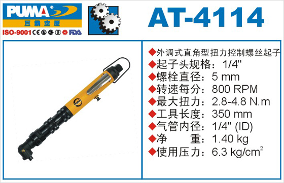 AT-4114