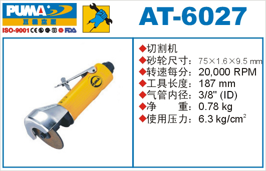 AT-6027