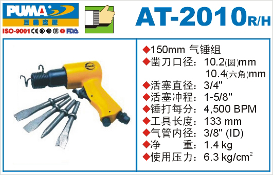 AT-2010