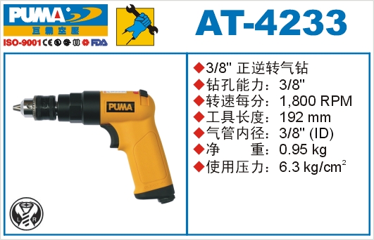 AT-4233