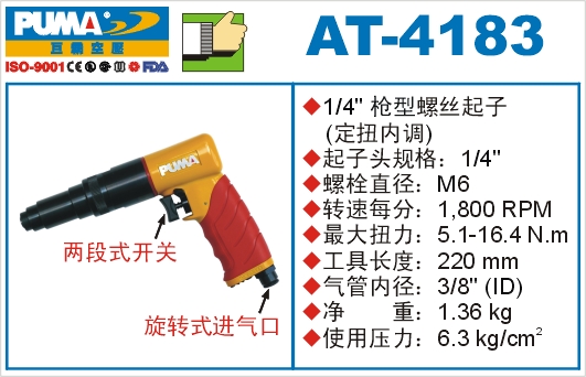AT-4183