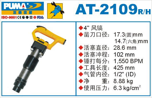 AT-2109