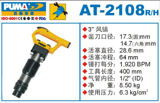 AT-2108