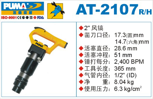 AT-2107