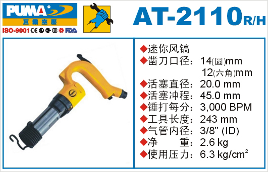 AT-2110