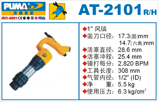 AT-2101