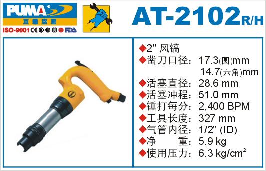 AT-2102