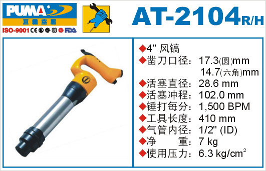 AT-2104