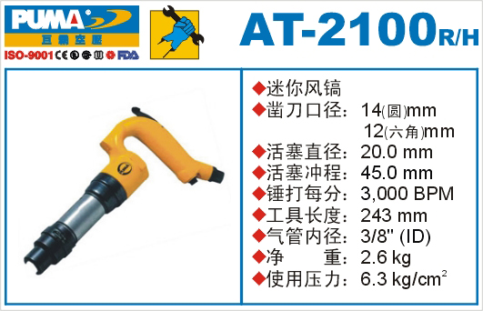 AT-2100
