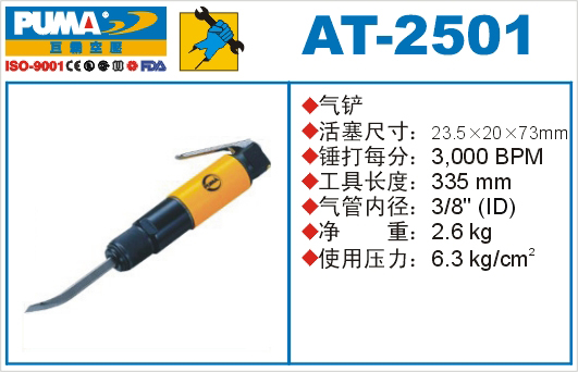 AT-2501