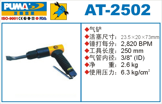 AT-2502