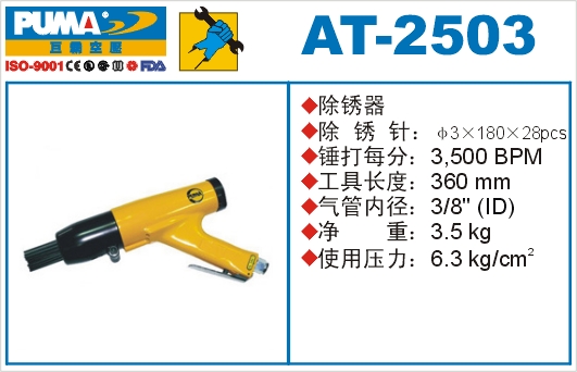 AT-2503