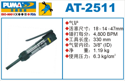 AT-2511