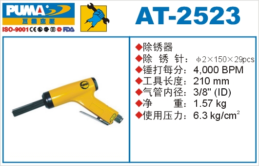 AT-2523