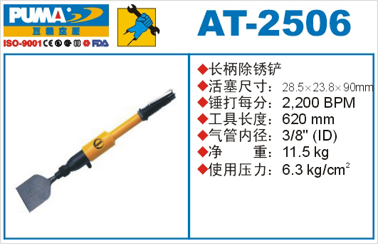 AT-2506
