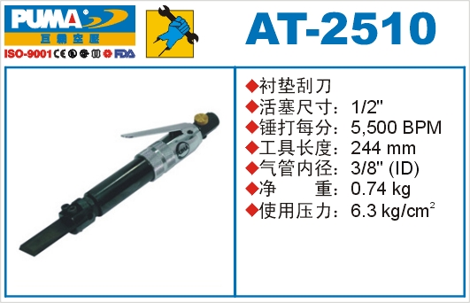 AT-2510